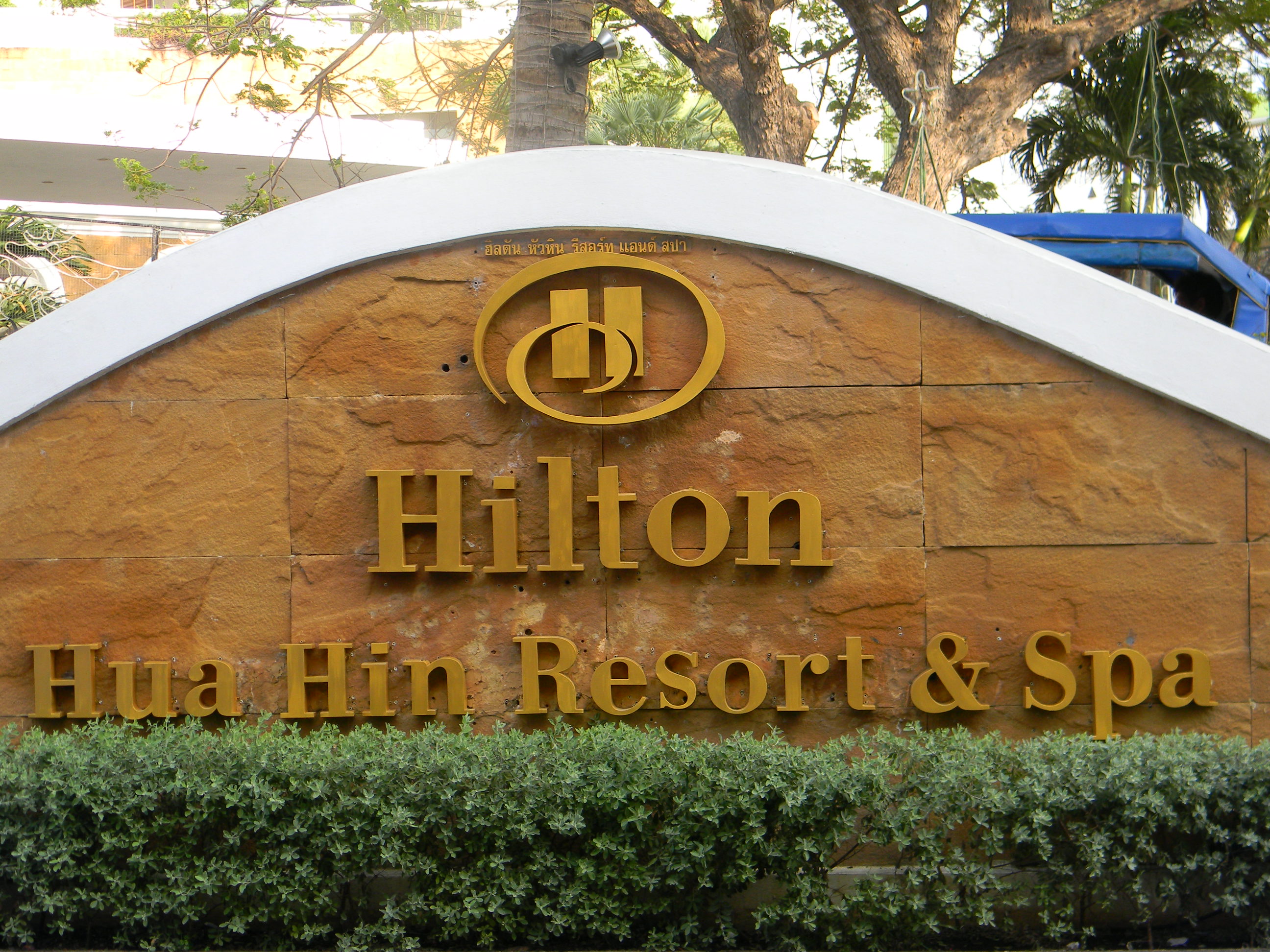 Hilton, tailand,  , , ,     